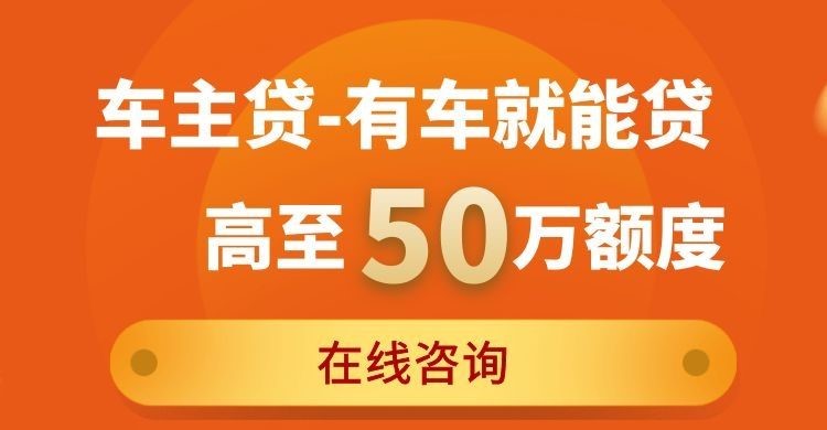 绵阳汽车抵押贷款办理的费用