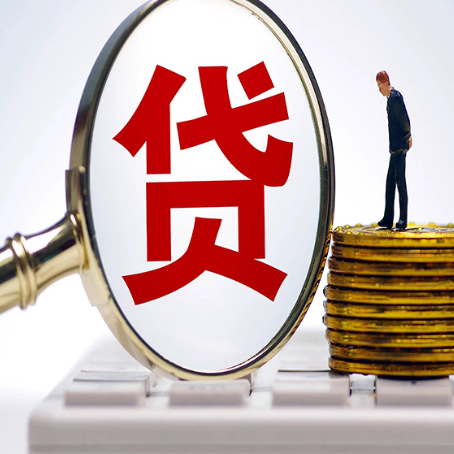 绵阳房子抵押贷款可以贷好多年
