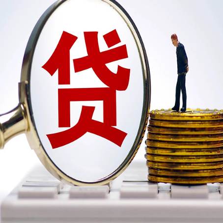 绵阳房子抵押贷款可以贷多少钱?
