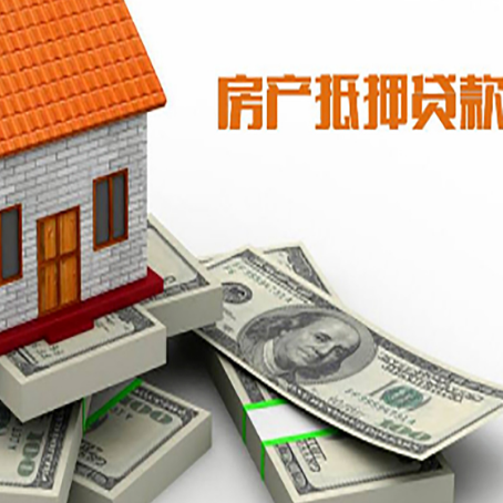 绵阳按揭房抵押贷款放款最快的银行是哪家?