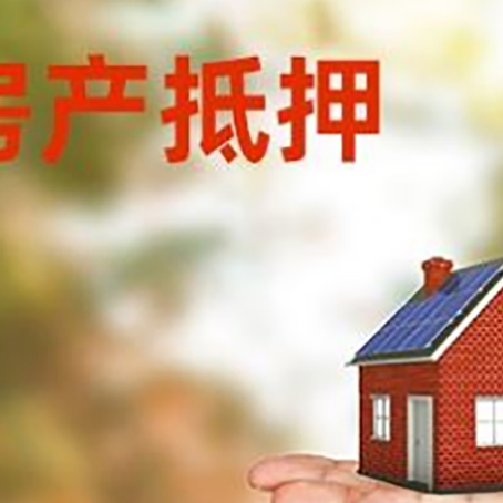 绵阳按揭中的房子可以贷款吗?
