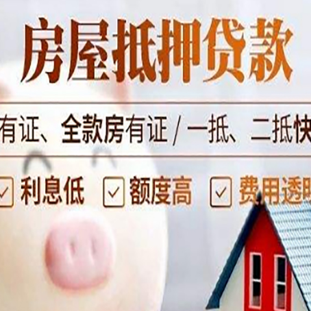 绵阳按揭房抵押贷款的要求是什么?