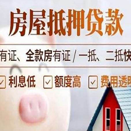 绵阳装修贷的还款方式有哪些?