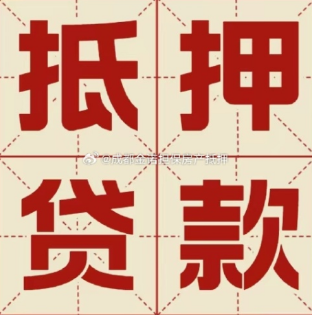 绵阳商业贷款转公积金贷款划算吗?
